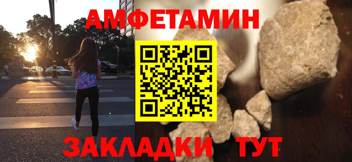 АМФЕТАМИН 98%  Вход с VPN  Амфетамин  Белово 