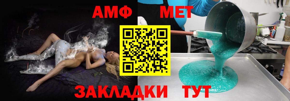 АМФЕТАМИН 98% Белово