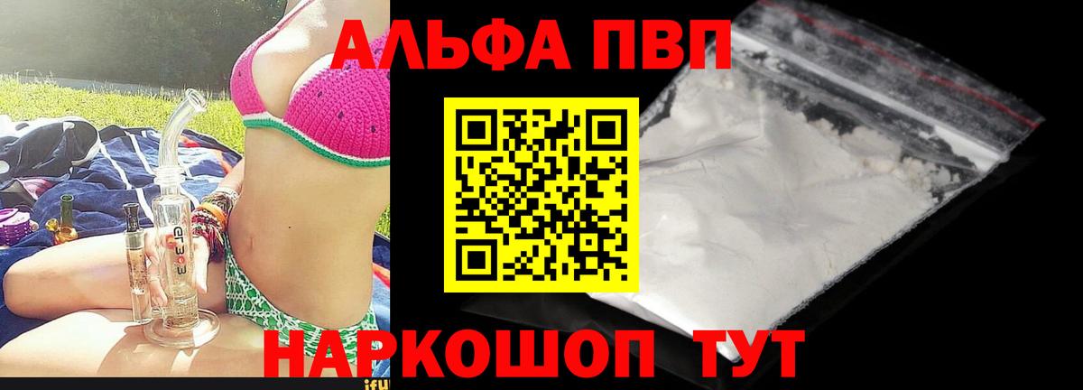 Alpha PVP СК  APVP крисы CK  Вход с VPN  Alpha-PVP СК КРИС  A-PVP  Белово 