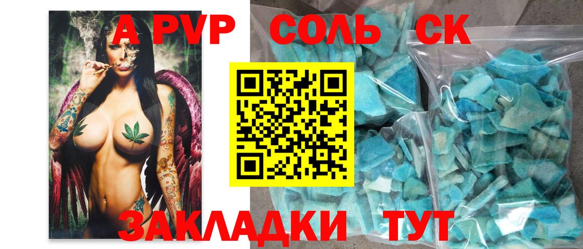 Альфа ПВП мука Белово