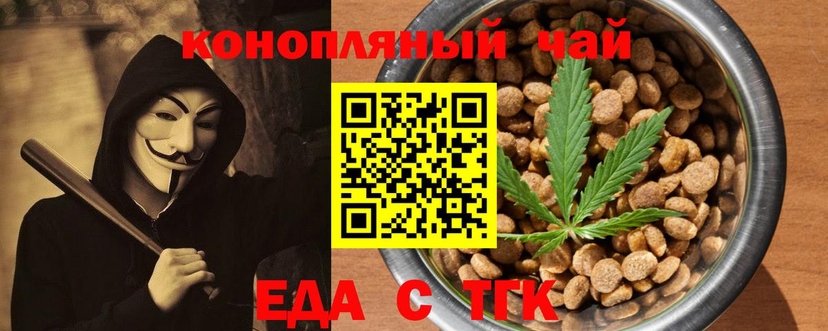 Cannafood марихуана  Вход с VPN  Белово 