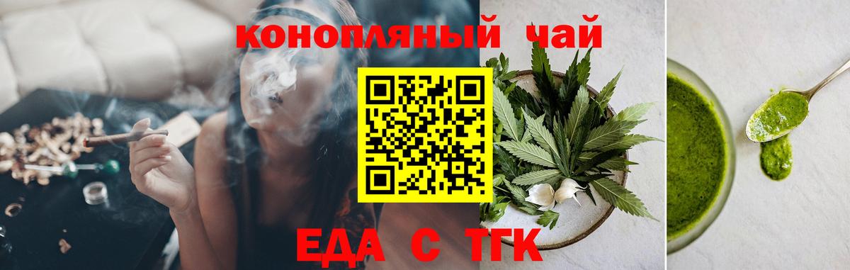 Canna-Cookies конопля Белово