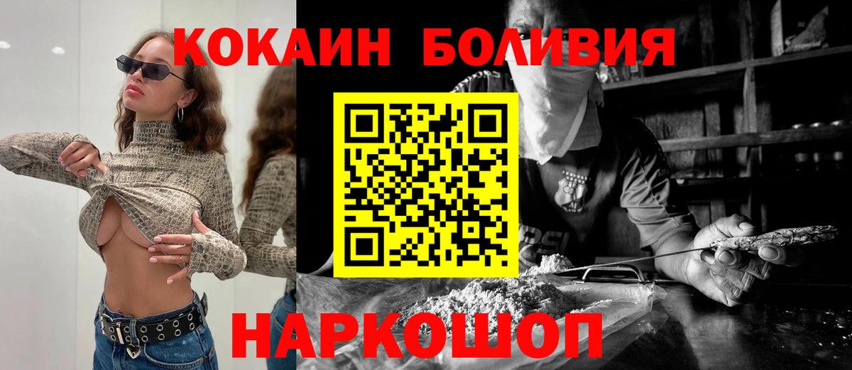 COCAIN  Cocaine 97%  Вход с VPN  Белово  COCAIN VHQ 