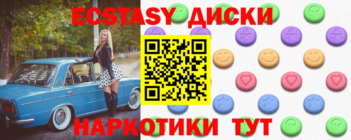 Ecstasy 300 mg  Вход с VPN  Экстази  ЭКСТАЗИ DUBAI  Белово 