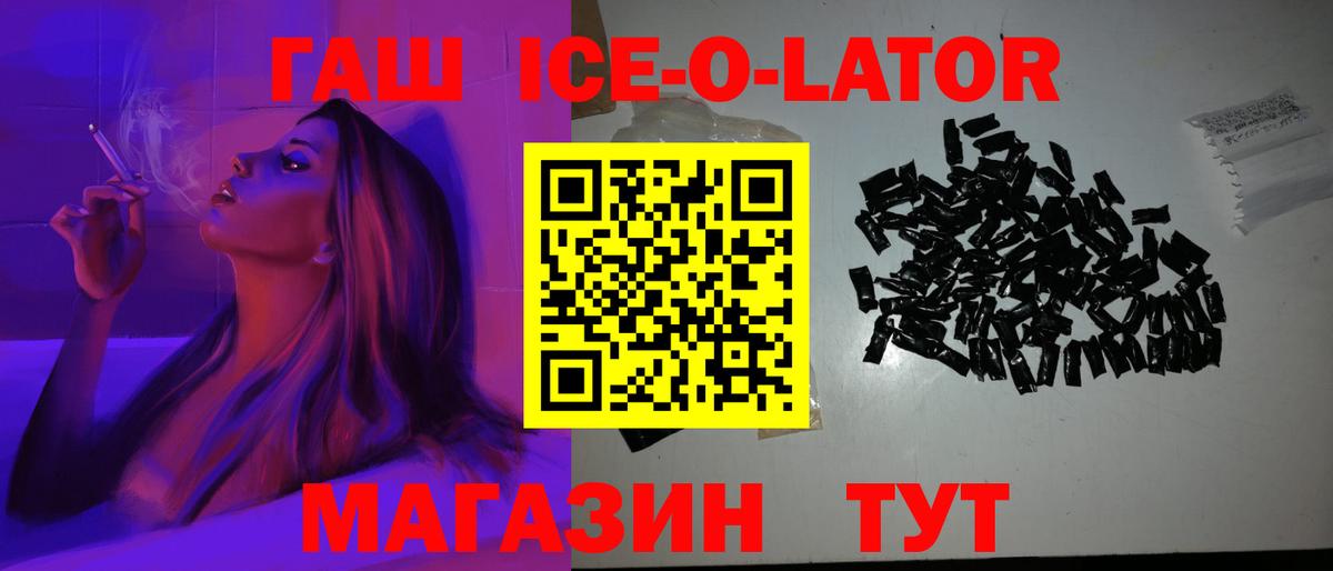 ГАШ гарик  Гашиш  ГАШИШ VHQ  Белово  Вход с VPN 