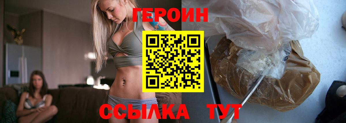 ГЕРОИН хмурый  Вход с VPN  Белово 