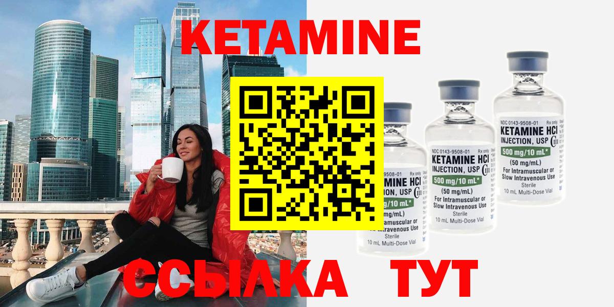 Кетамин ketamine  mega   Кетамин ketamine  Белово  Вход с VPN 