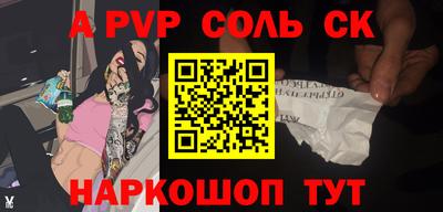 соль ск Среднеуральск