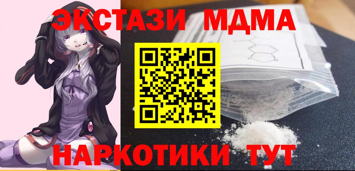 МДМА VHQ  Вход с VPN  Белово 