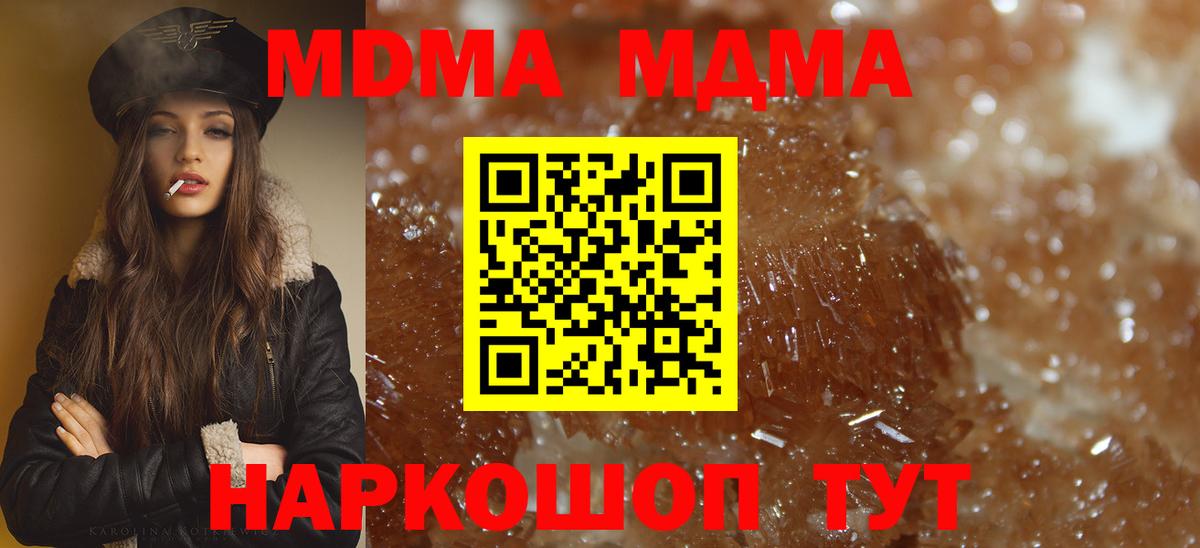 МДМА молли Белово