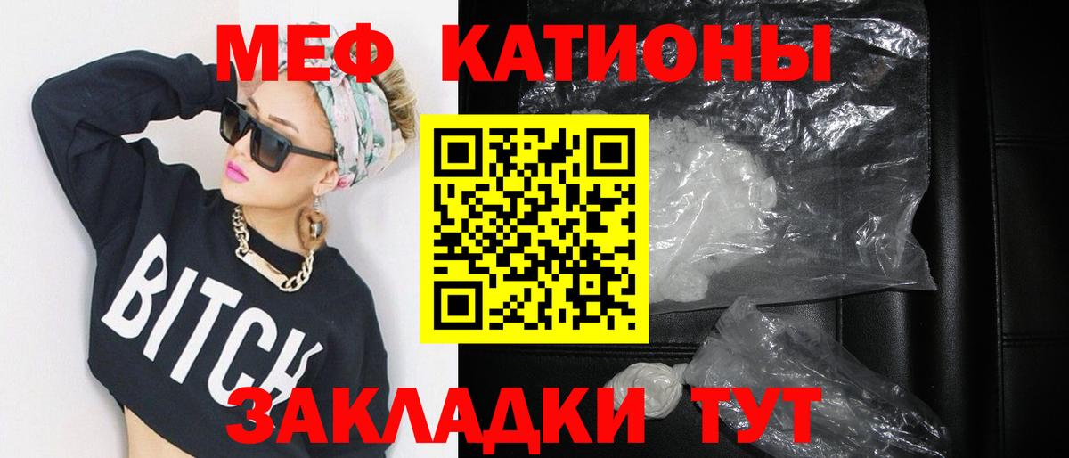 Меф VHQ  Вход с VPN  Белово  МЕФ  Меф мука 