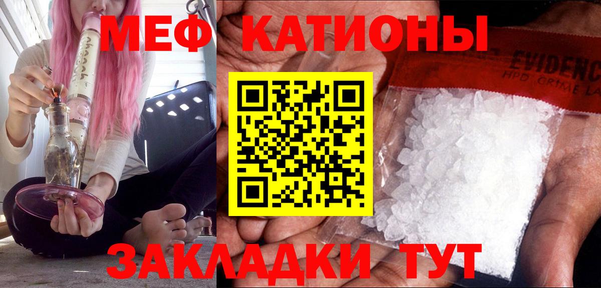 Мефедрон  Белово