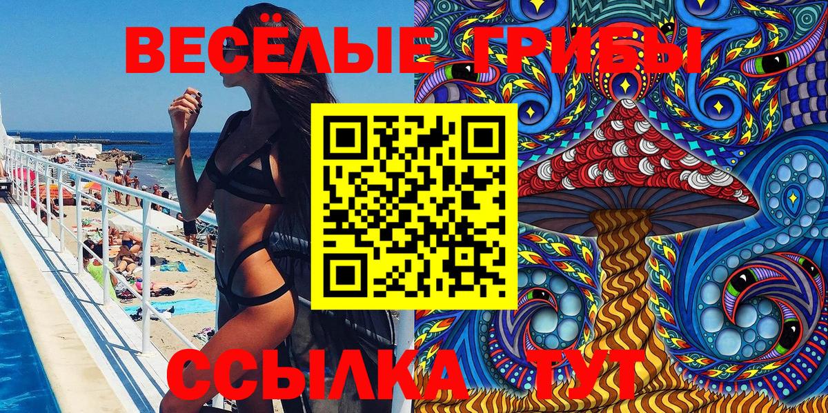 Галлюциногенные грибы мицелий  Псилоцибиновые грибы ЛСД  дарнет шоп  Белово  Вход с VPN 